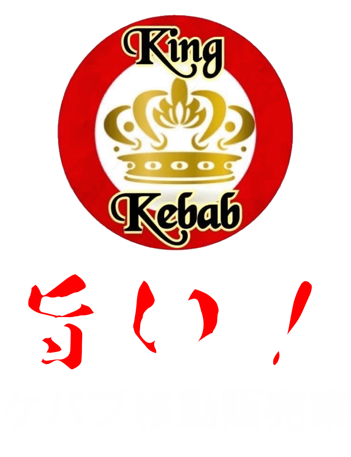 旨い！ケバブ移動販売